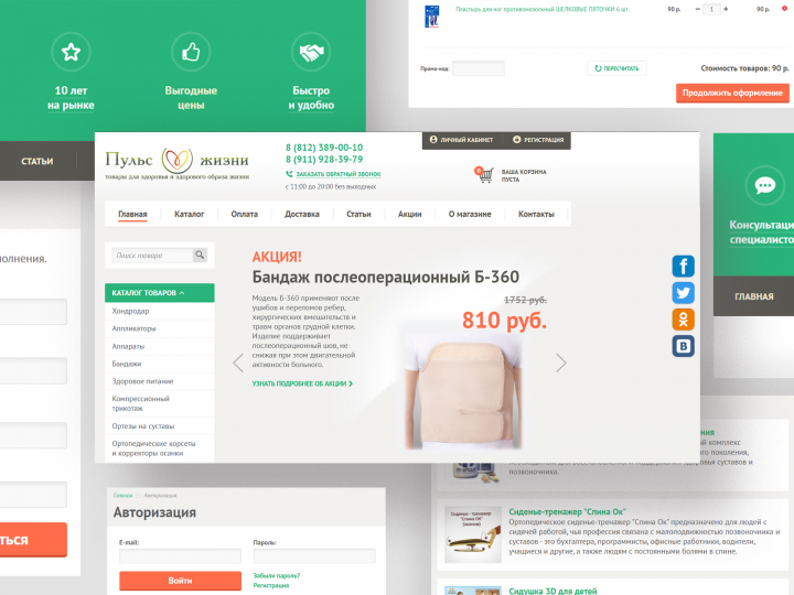 https://vitapuls.ru/ 